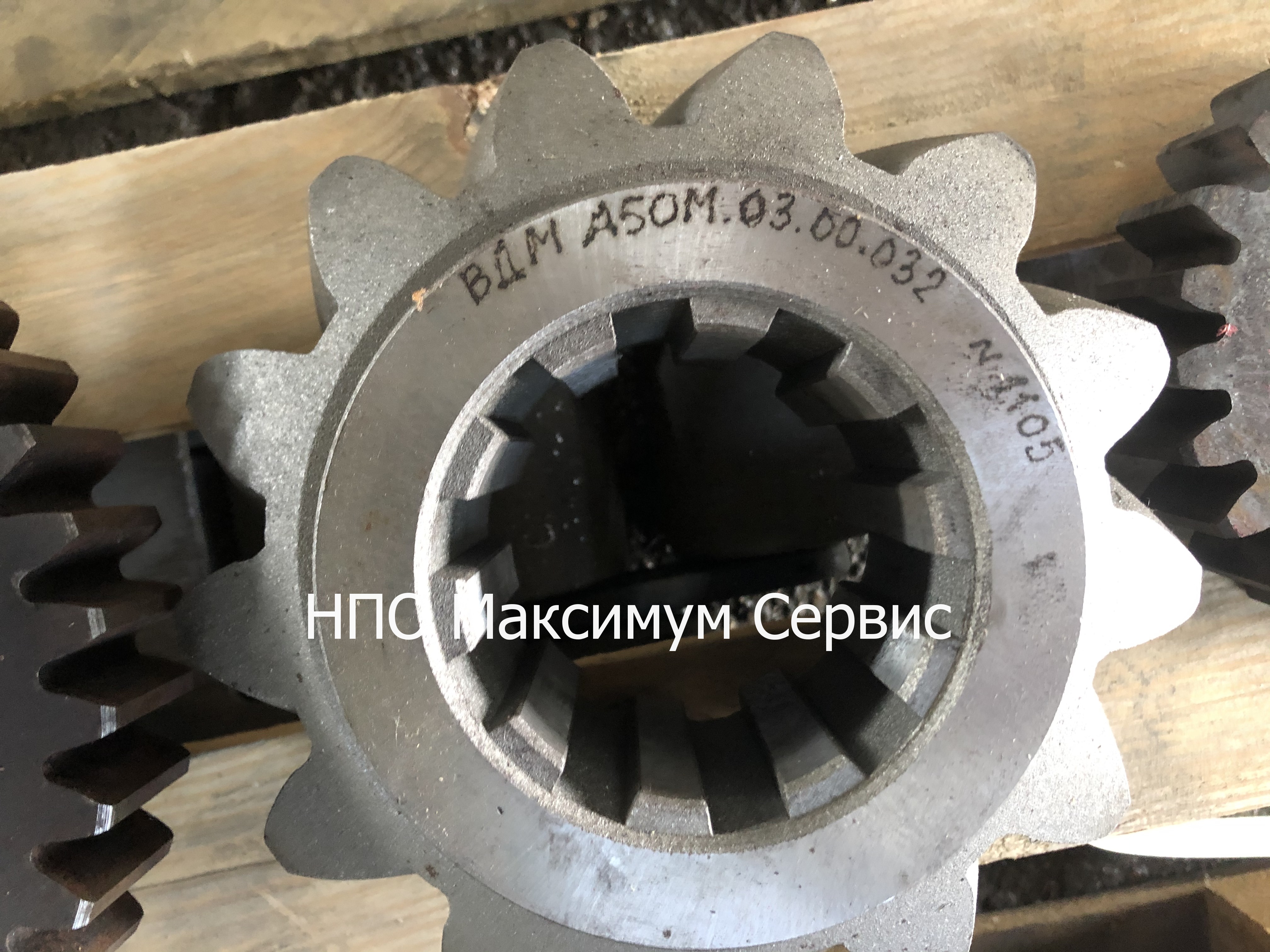 Шестерня М=9  Z=13 А50М 03.00.032