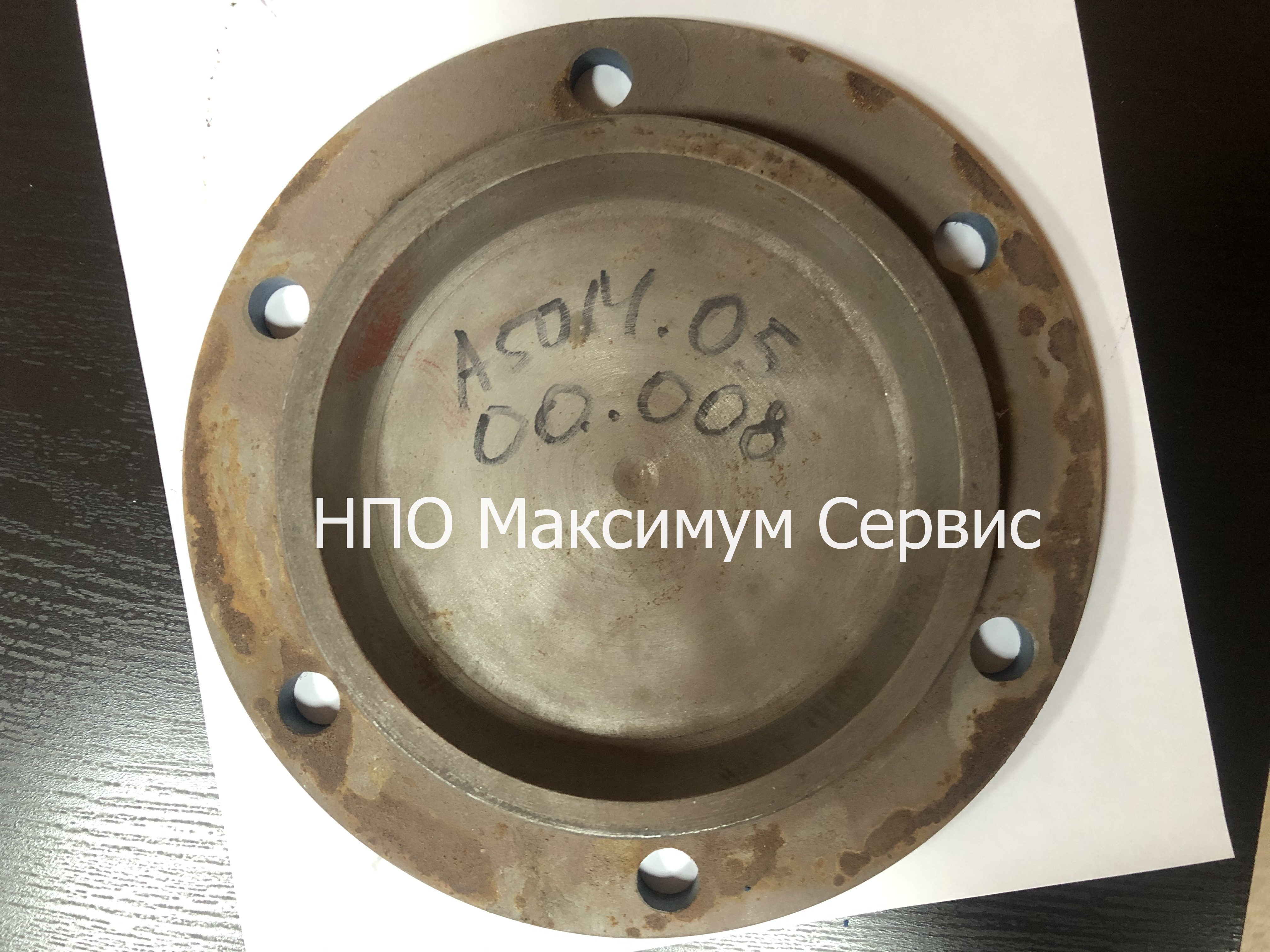 Крышка А50М 05.00.008