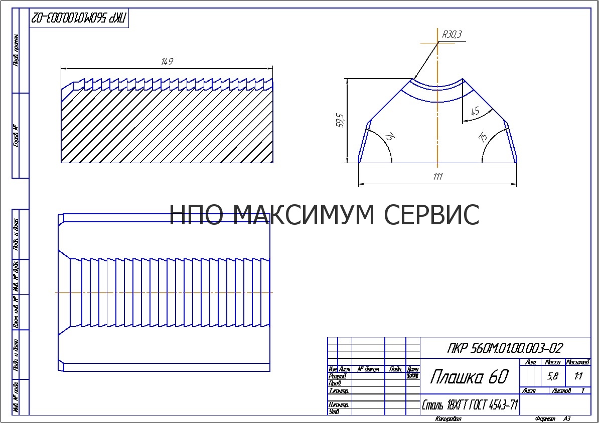 Плашка ПКР-560 d 60 мм ПКР560М.01.00.003-02
