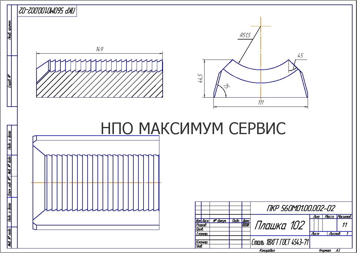 Пкр 560 схема